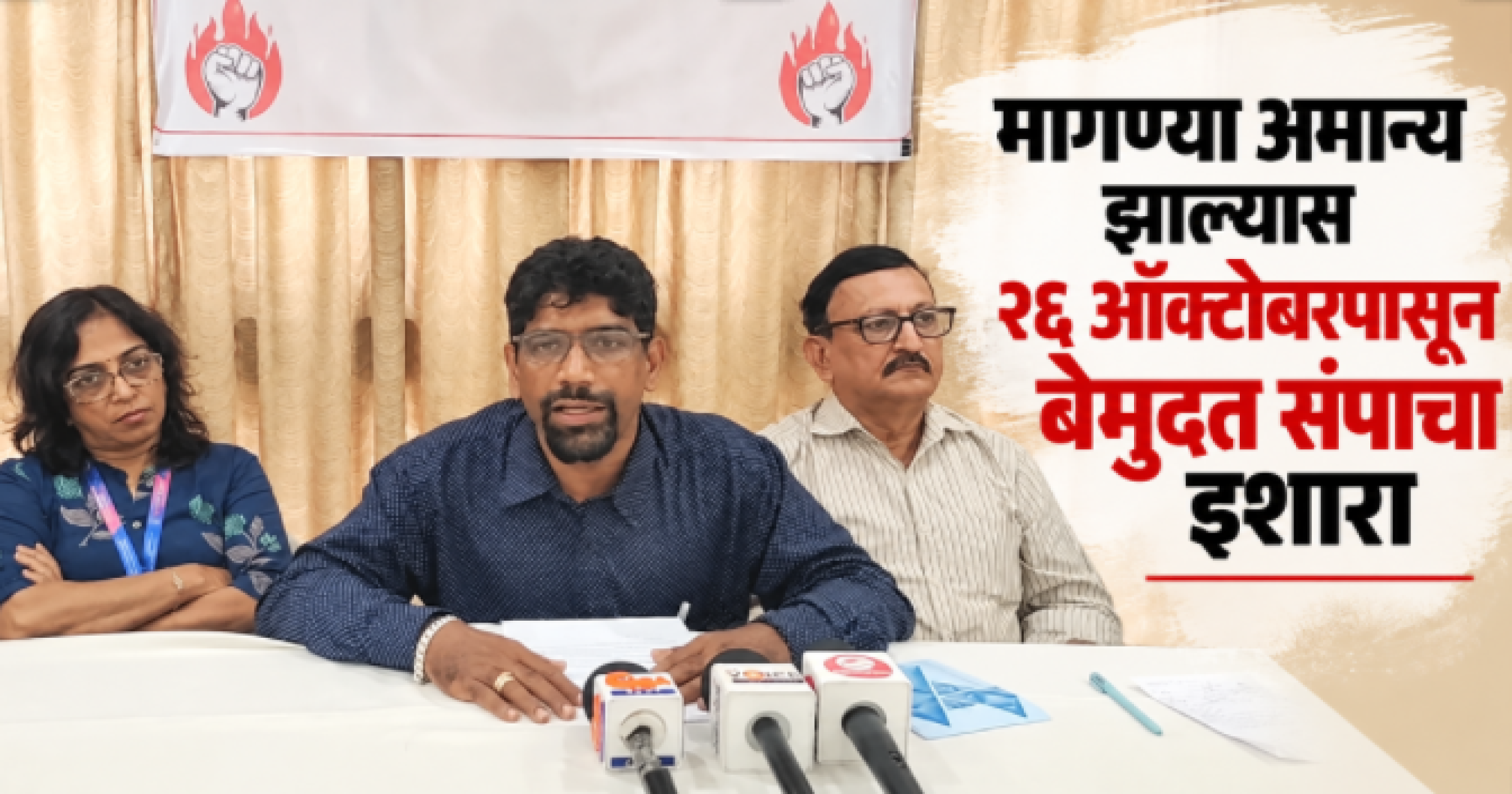 पाच दिवसांचा कामकाजाचा आठवडा लागू करण्याची बँक कर्मचाऱ्यांची मागणी