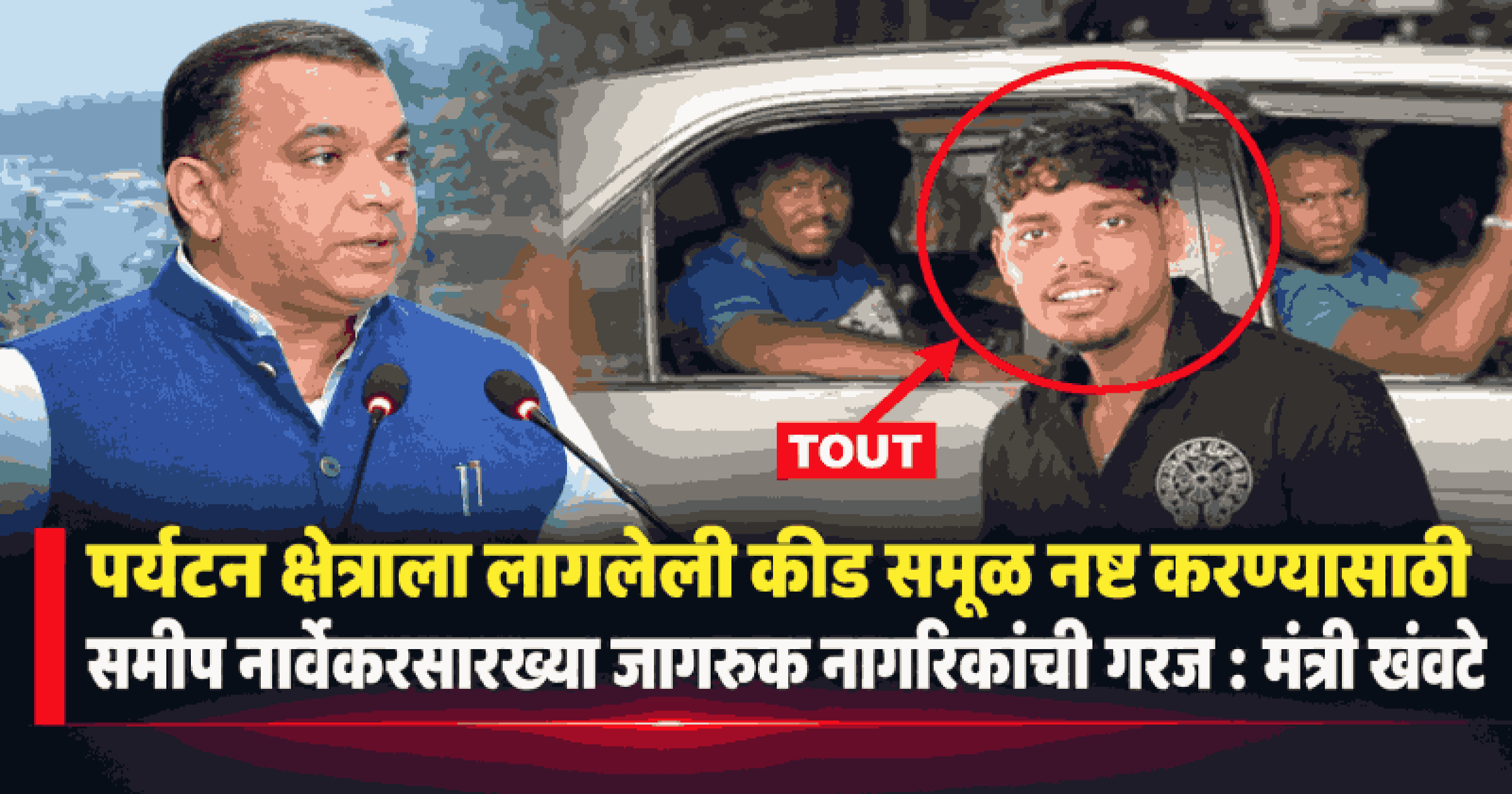 बागा बीचवर पर्यटकांना टाउट्सपासून सावध करणाऱ्या पत्रकारावर हल्ला; कळंगूट पोलीस ठाण्यात तक्रार दाखल