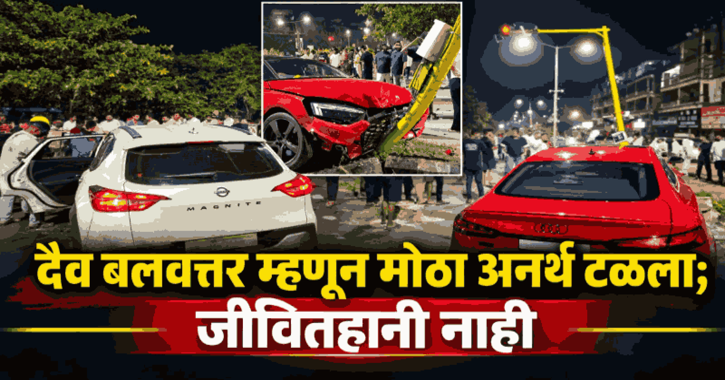 फातोर्ड्यात मॅग्नाइट-ऑडी कारची जोरदार धडक; एआय कॅमेऱ्याच्या खांबाचे नुकसान