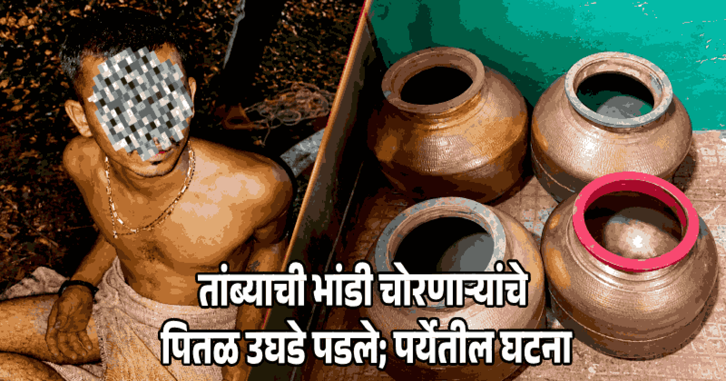 दोन साथीदार पळाले, एक जण निवांत गाडीत झोपला; स्थानिकांनी बाहेर काढून चांगलाच चोप दिला!
