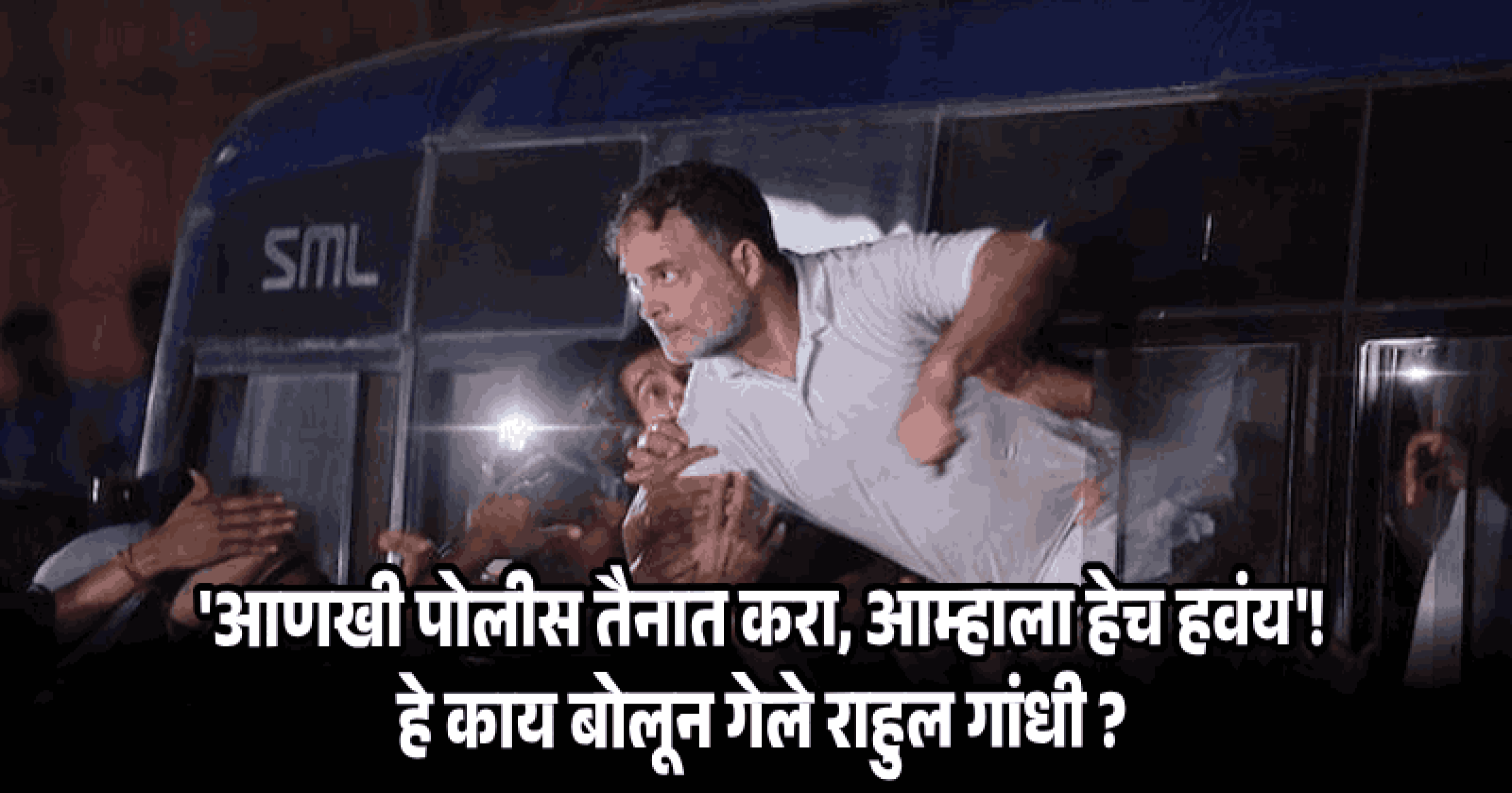 राहुल गांधींनी पत्रकार परिषदेत उघड केली पुढील आंदोलनाची रणनीती