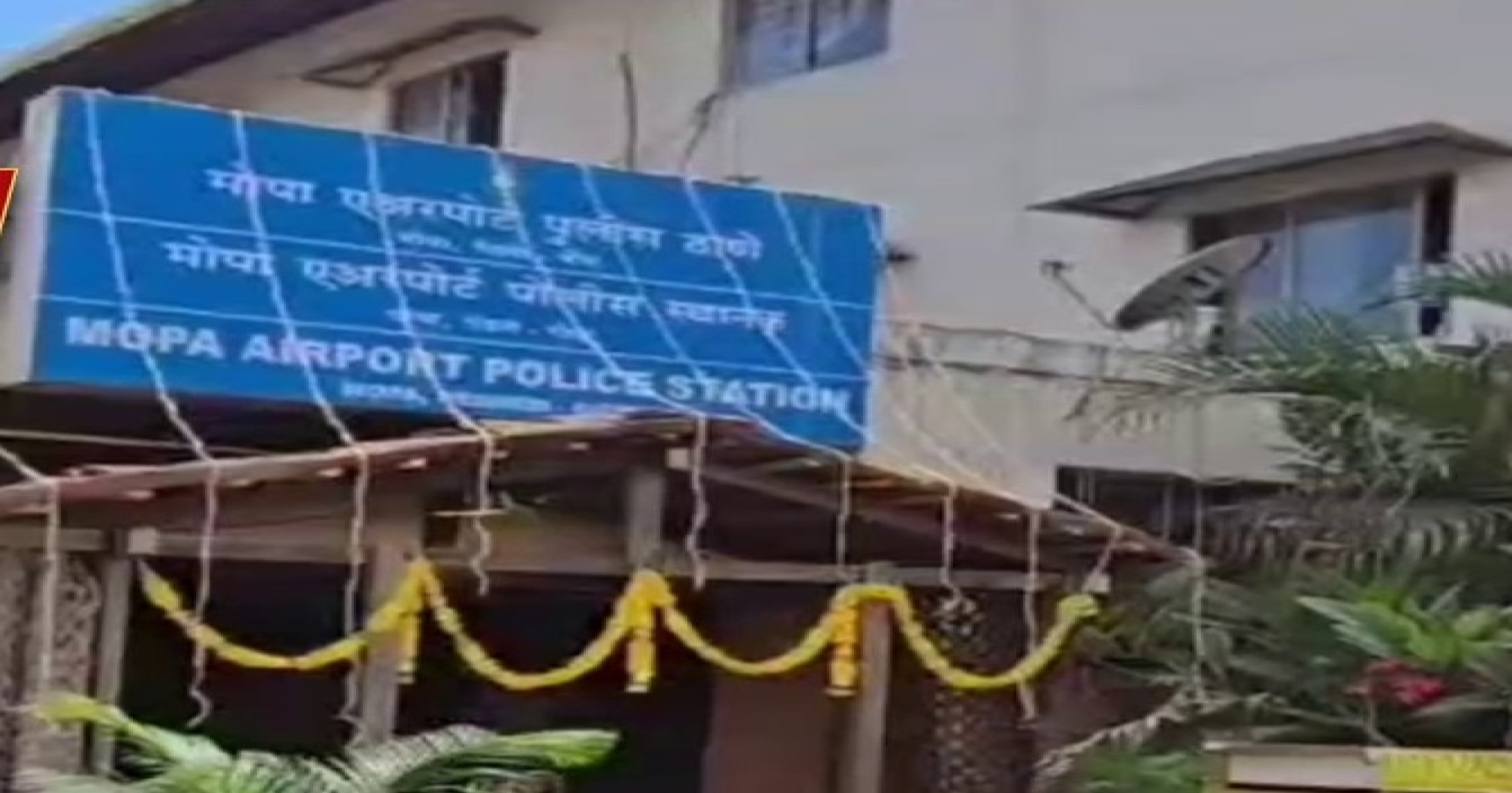 मोपा पोलीस ठाणे बंद करण्याच्या हालचालींना ग्रामस्थांचा विरोध
