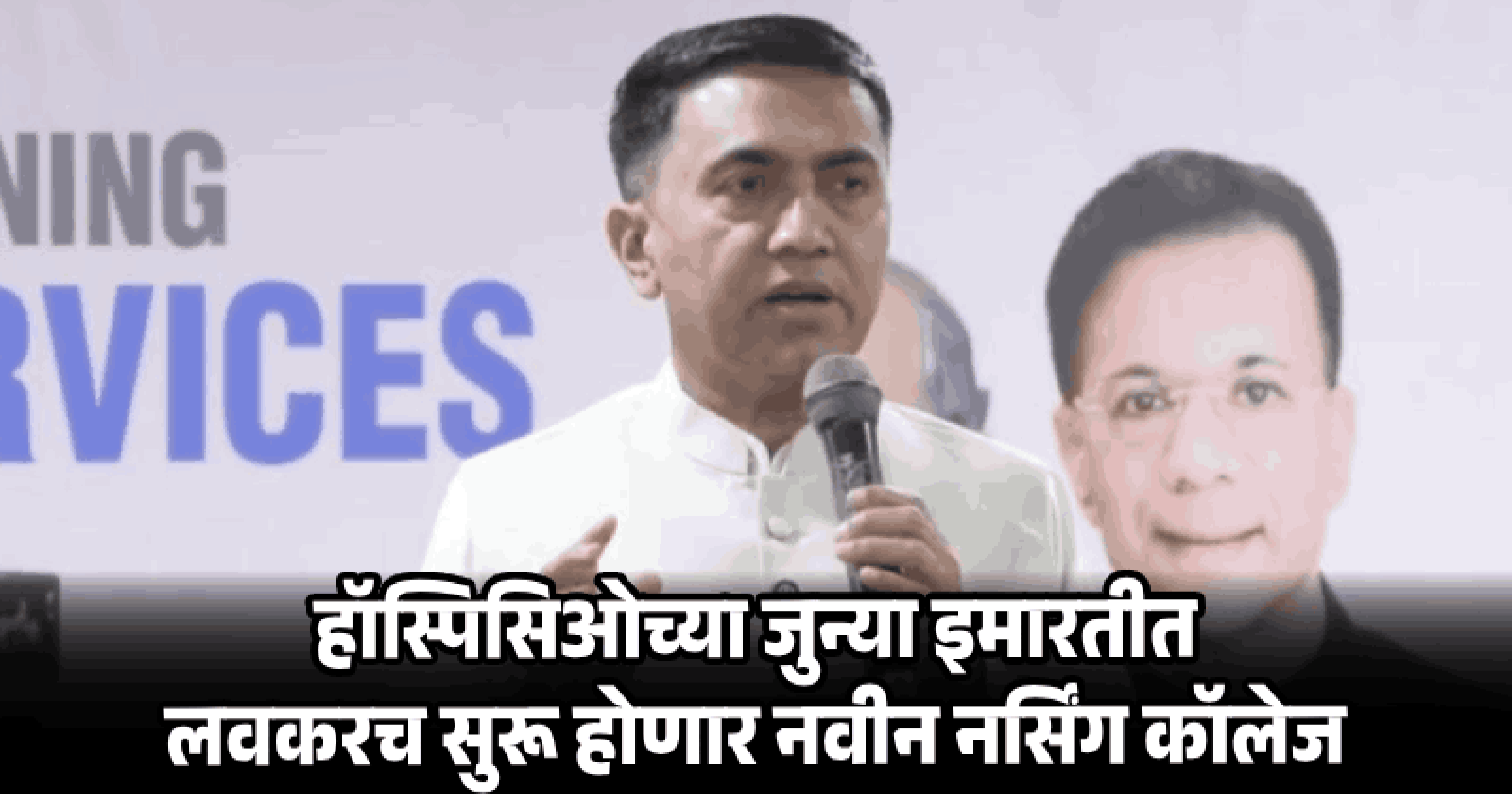 जिल्हा इस्पितळातील रिक्त मजले रुग्णसेवेसाठी वापरणार : मुख्यमंत्री डॉ. सावंत