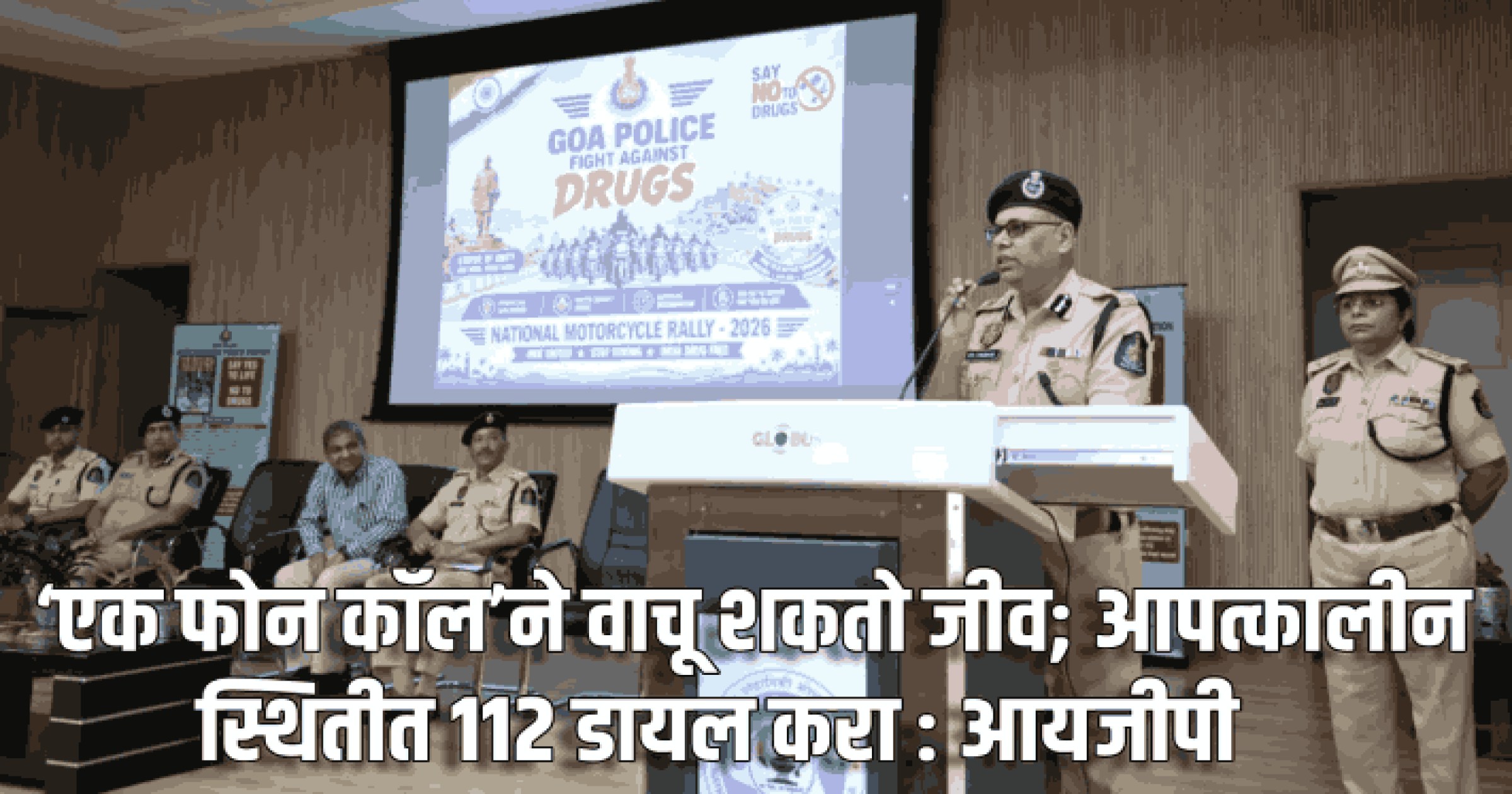 ‘एका फोन कॉलने वाचू शकतो जीव’; आपत्कालीन स्थितीत ११२ डायल करा : आयजीपी