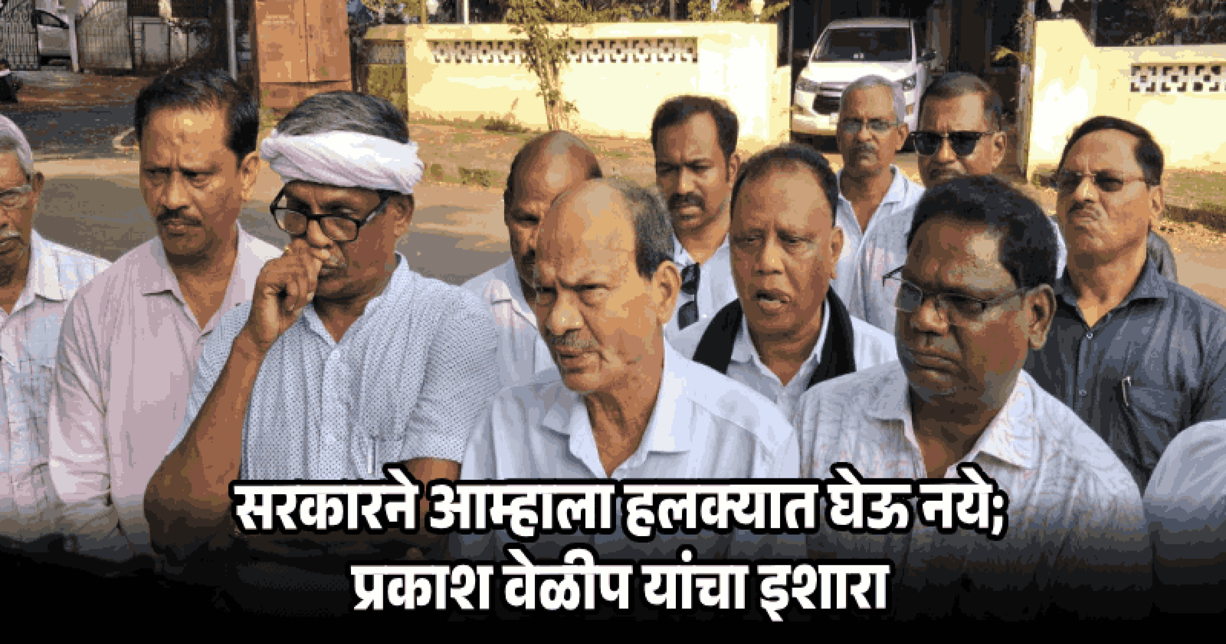 एसटी समाजाच्या राजकीय आरक्षणासाठी उटाचा सरकारला अल्टीमेटम