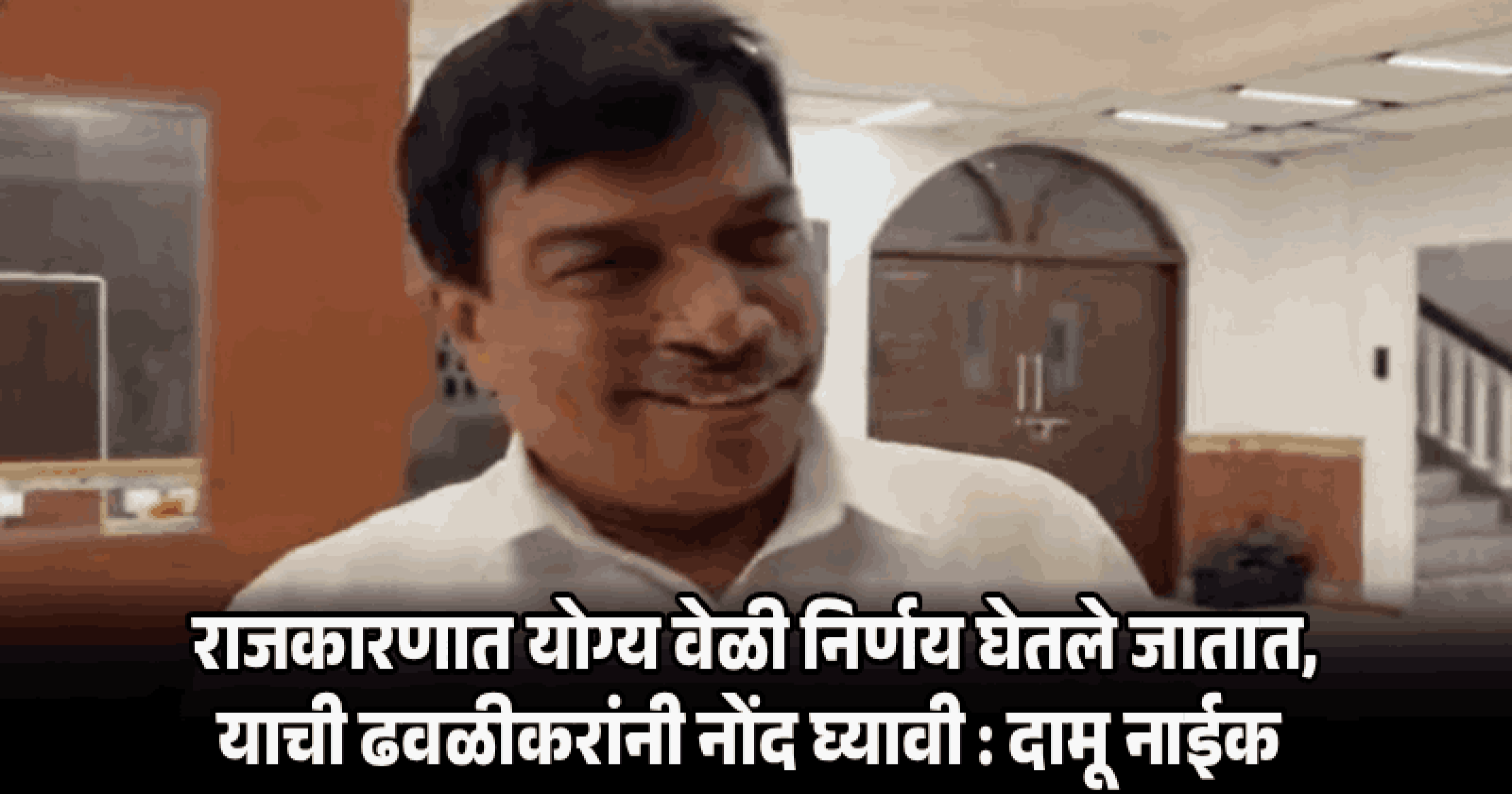 भाजपचे राष्ट्रीय अध्यक्ष नितीन नबीन २७ ऑक्टोबरला गोव्यात