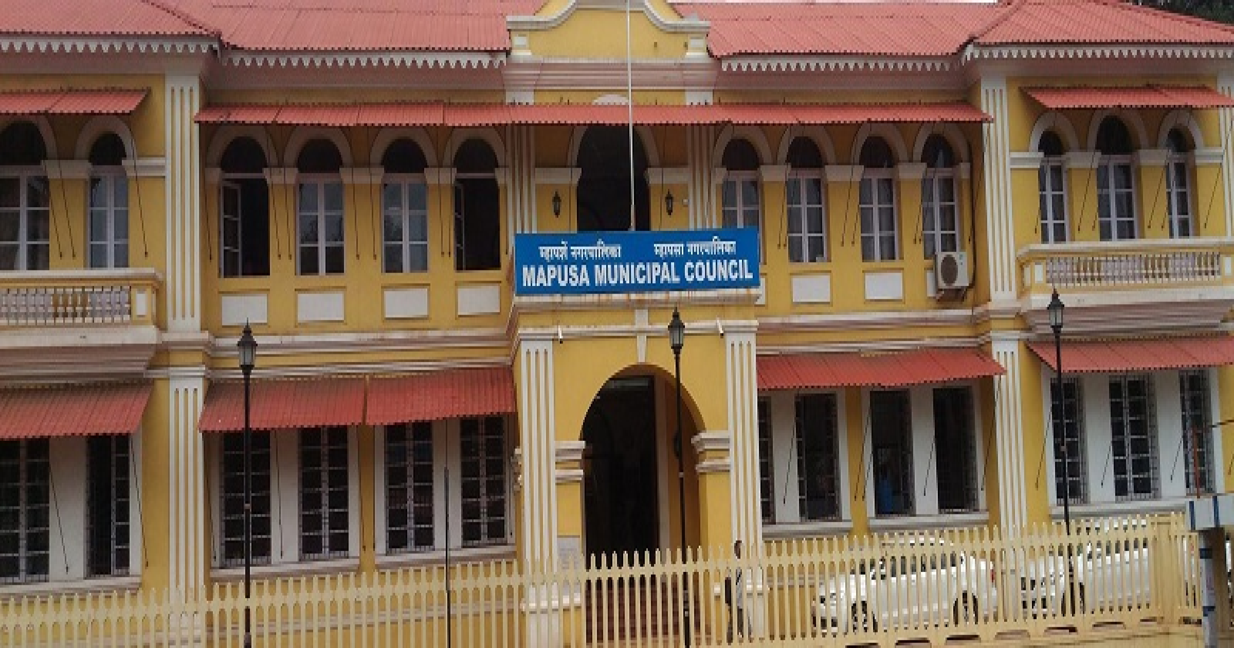 म्हापसा पालिकेच्या अधिकाऱ्याला माहिती आयोगाचा दणका
