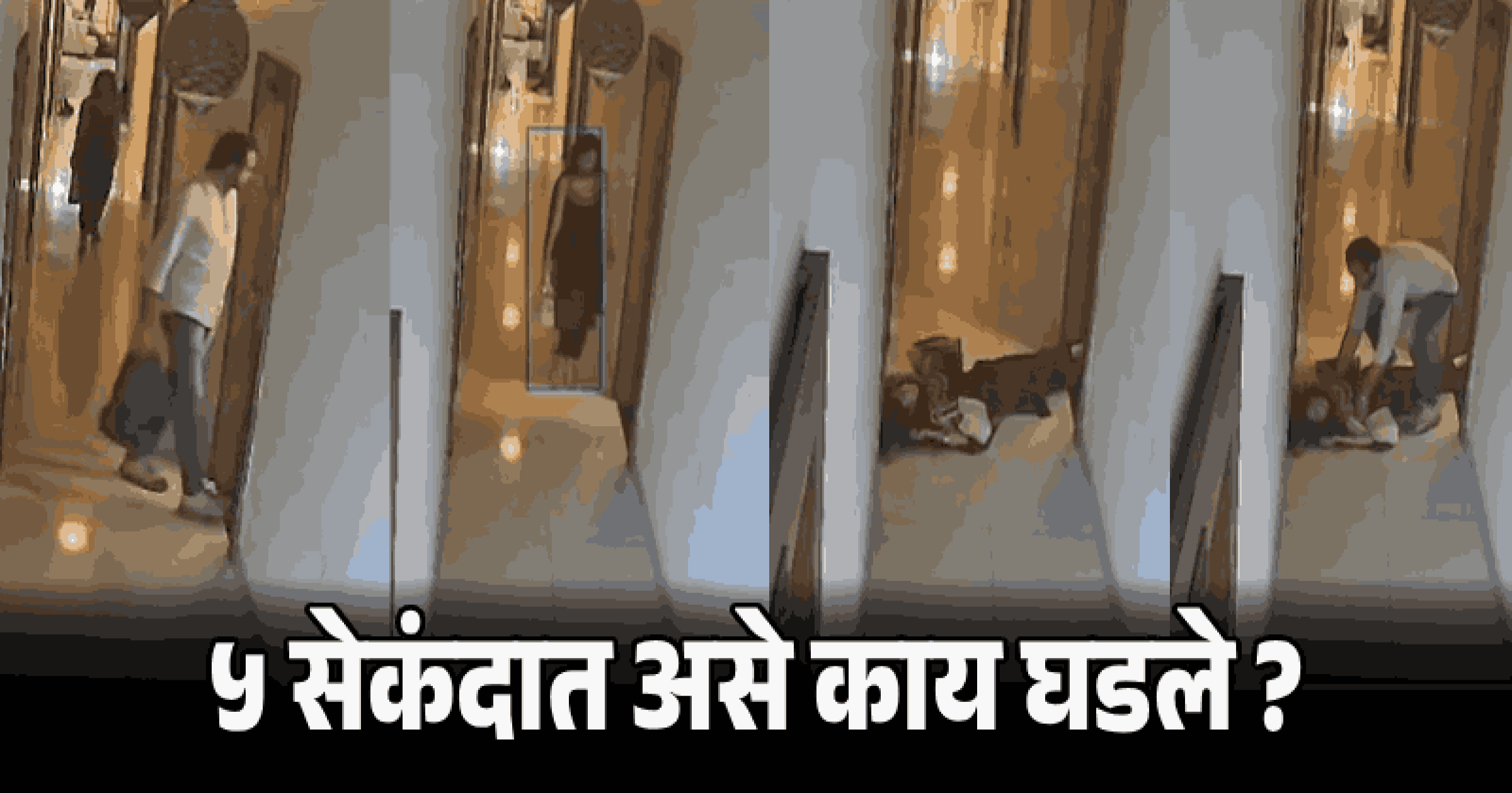 हॉटेलच्या खोलीत शिरतानाच नववधू दारात कोसळली; डोक्याला मार लागून मृत्यू