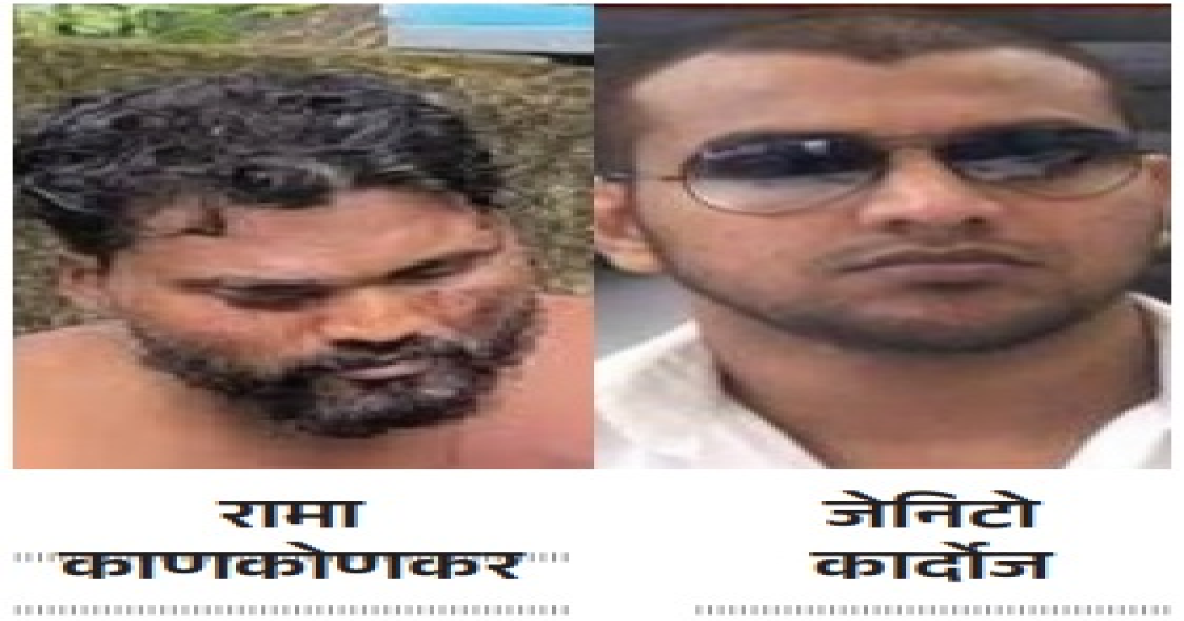 रामा काणकोणकर हल्ला प्रकरणातील सर्व संशयित जामिनावर कारागृहाबाहेर