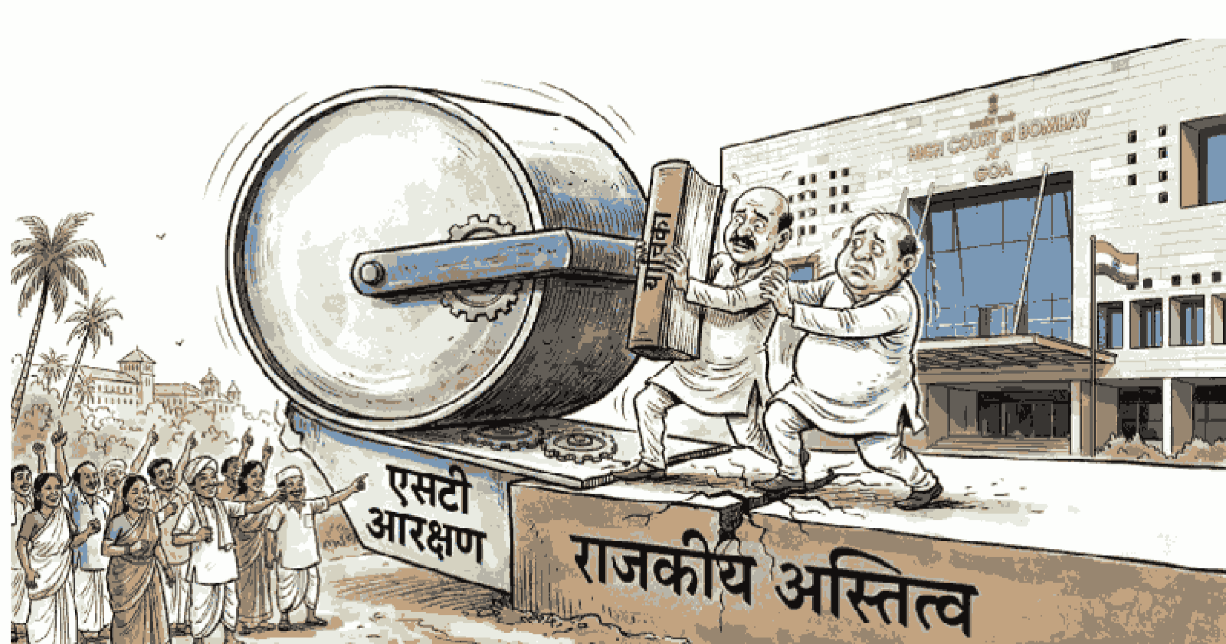 एसटी राजकीय आरक्षणाला नेत्यांकडूनच ‘खो’चा प्रयत्न