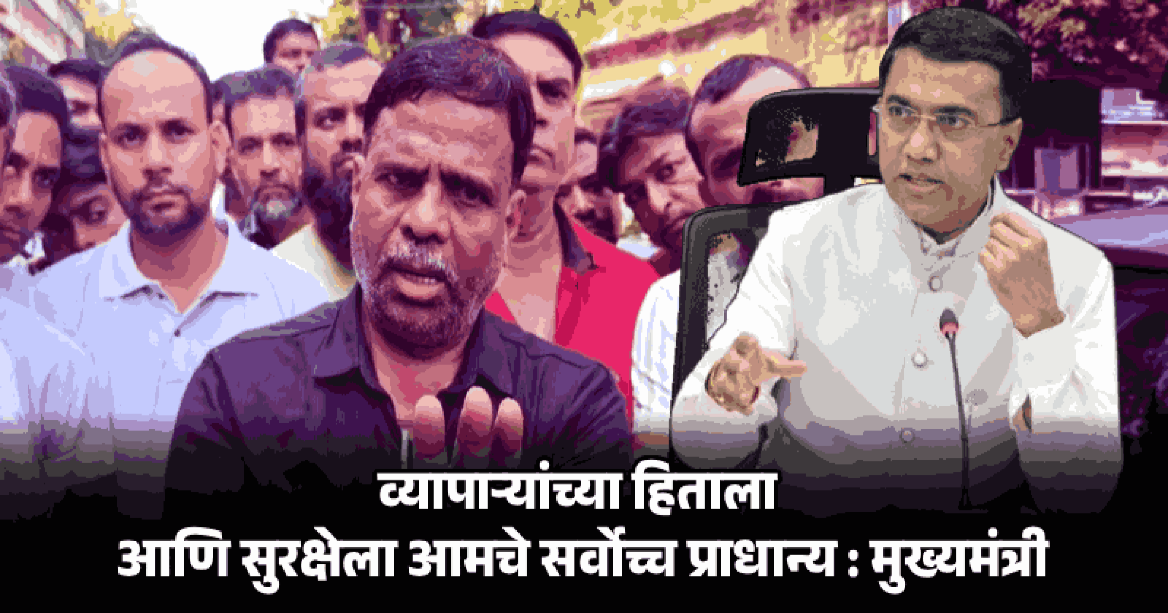 वास्को मार्केट आगप्रकरणी मुख्यमंत्र्यांच्या उपस्थितीत उच्चस्तरीय बैठक