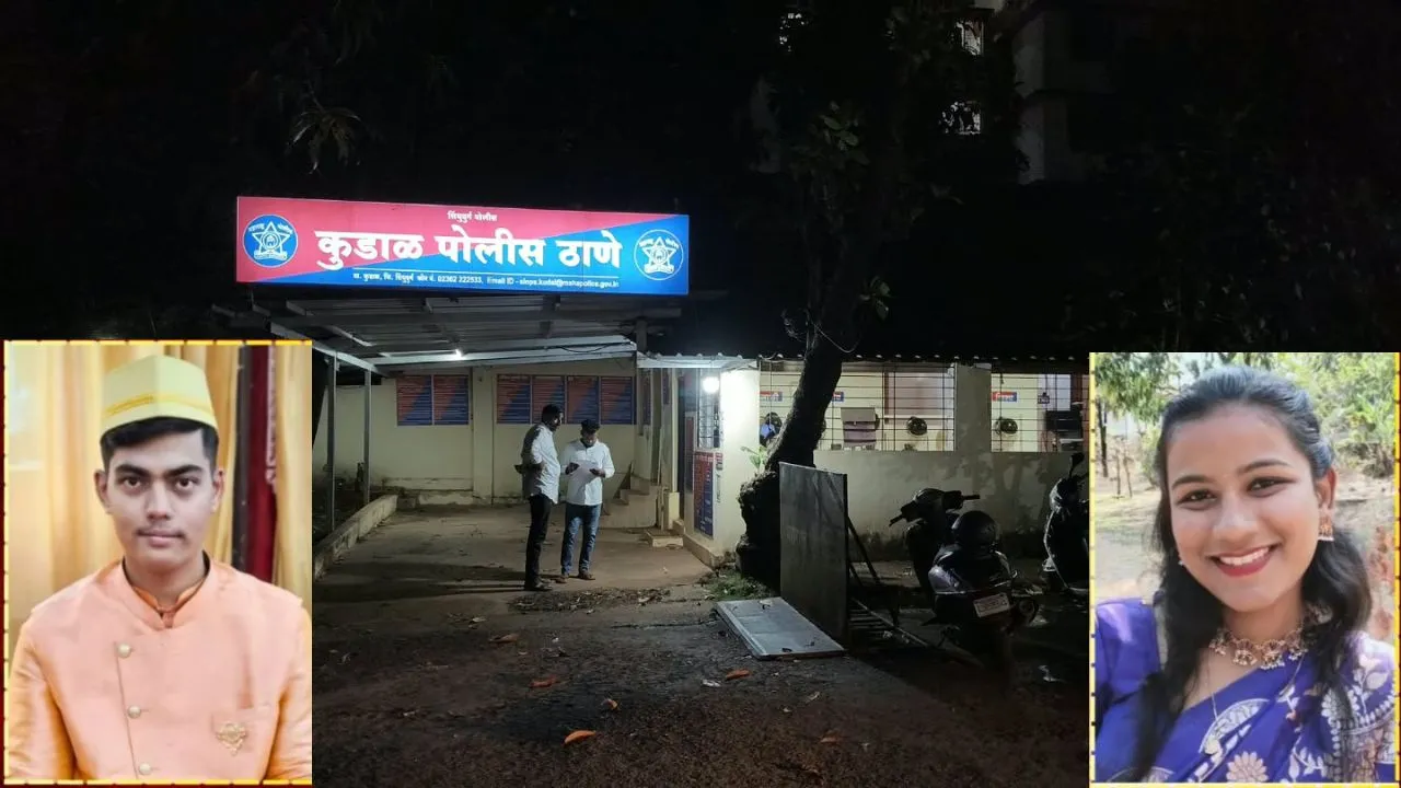 Kudal police investigation into the Damini Kiran Palav murder case in Sindhudurg.