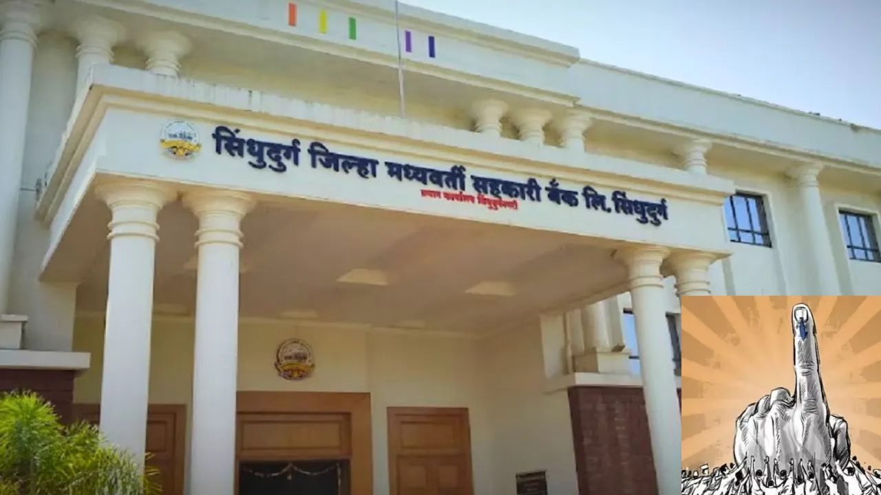 Sindhudurg District Cooperative Bank election process postponed due to drought conditions.