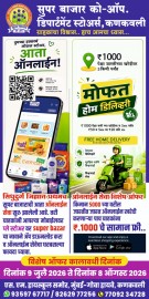 https://prudent.blr1.digitaloceanspaces.com/kokansad/uploads/article/sml_31435_pic_20260714.1825.jpg